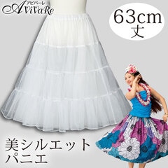 即納☆【3183】【フラダンス衣装】美シルエットパニエ SK530