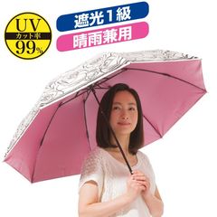 ファッション小物】【Z0441】 バラ柄 晴雨兼用折りたたみ遮熱日傘
