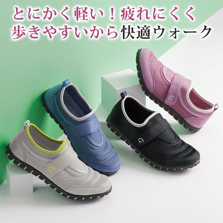 Z0521】【健康グッズ】【レディースシューズ】勝野式 軽やかウォーカー