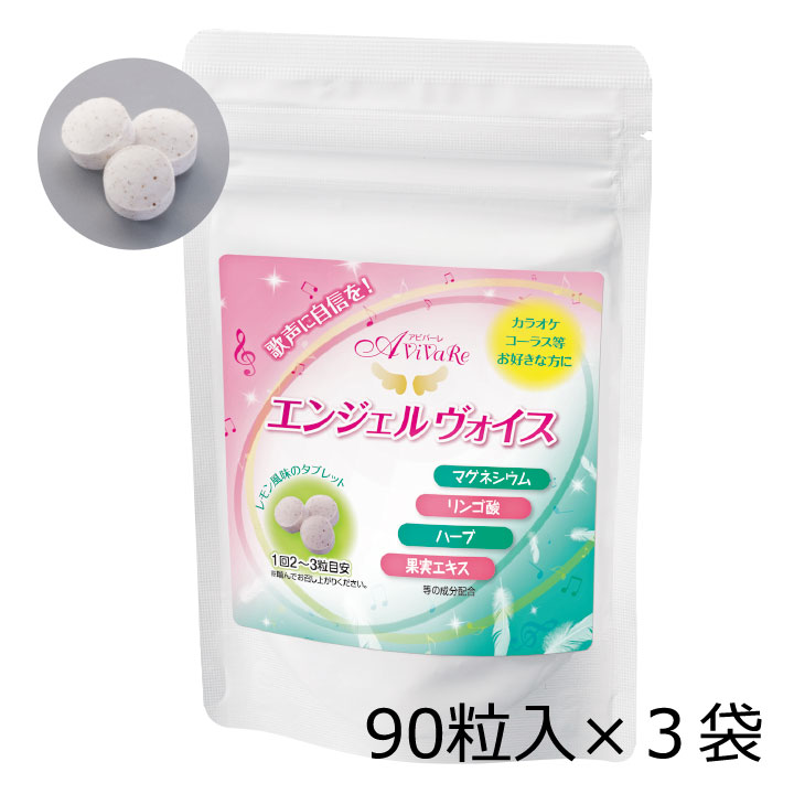 9/17まで期間限定10％OFF】即納☆【Z0626】【サプリメント】エンジェル