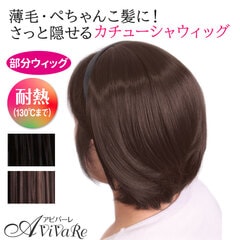 ヘアアレンジウィッグセット 0000000009762_kytFdIh.jpg