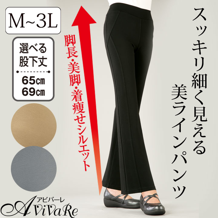即納☆【3439】【ストレッチパンツ】美ライン切替細見せパンツ TLP779-1