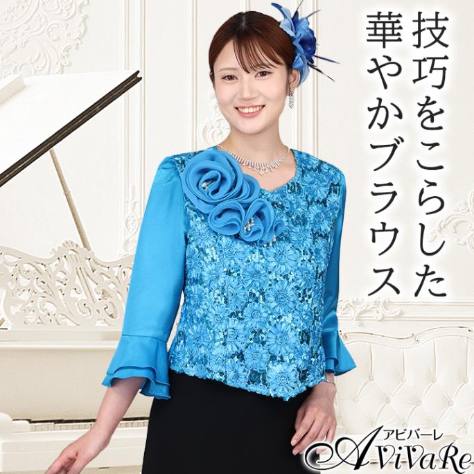 スパンコールをふんだんに配したステージ映えバツグンのブラウス