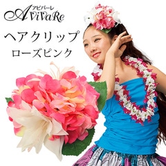 即納☆【3534】【フラダンス雑貨】ヘアクリップ ローズピンク KS-GD068-1