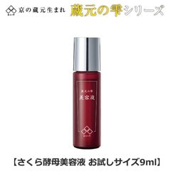 美容液 Sakura y41-z1055_01.jpg