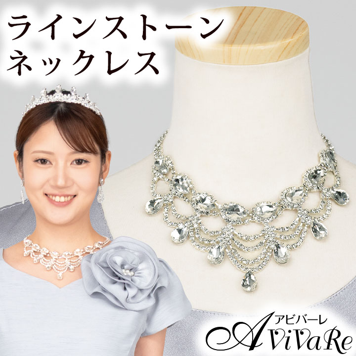 即納☆【3555】【アクセサリー】ラインストーンネックレス CN-GD036