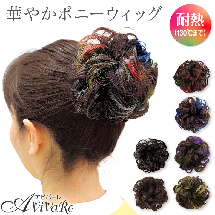 ヘアウィッグ‼︎ Volume Clip-in Wig Honey Milk NMP-49 - Cosplay wig general