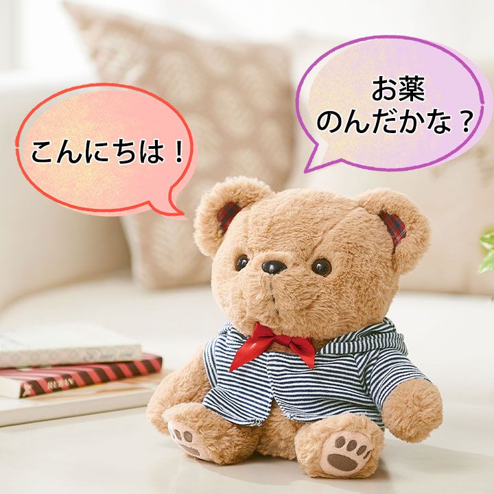 Z1518】【アイデア雑貨】おしゃべりくまのゆうちゃん