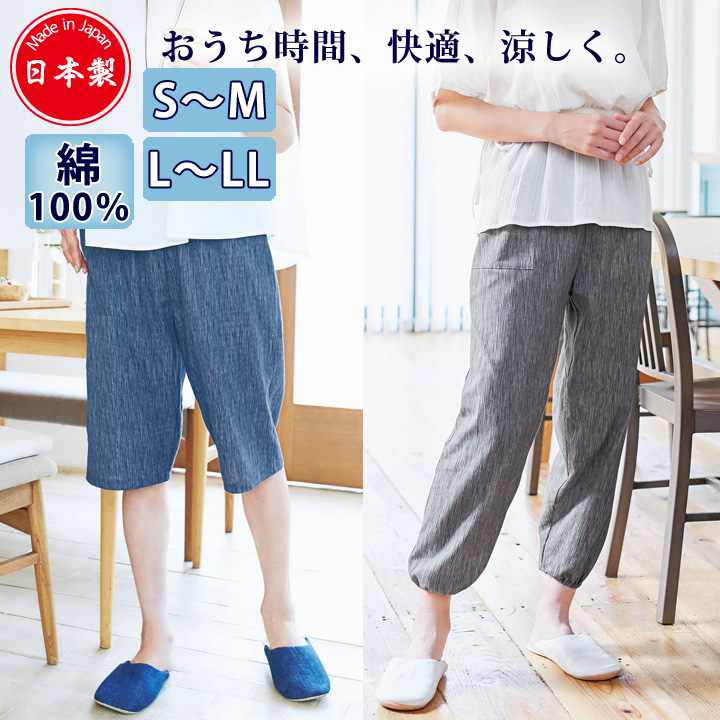 Z1599】【レディースファッション】高島ちぢみ涼感リラックス