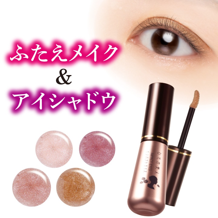 1/30まで10％オフ】【Z0341】【メイク・コスメ】 ひそか美人 