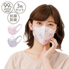 Z1626】【衛生日用品】抗菌防臭3D小顔マスク 花柄3色組