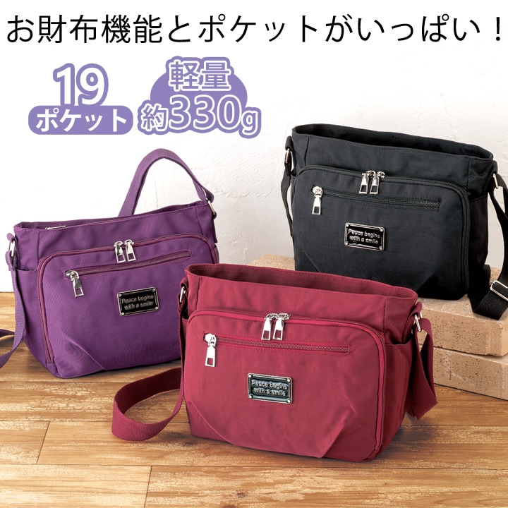 Z1650】【ファッション小物】 お財布機能付きショルダー