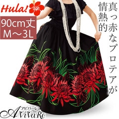 即納☆【3663】【フラダンス衣装】フラダンススカート（ロング）黒系 SK508