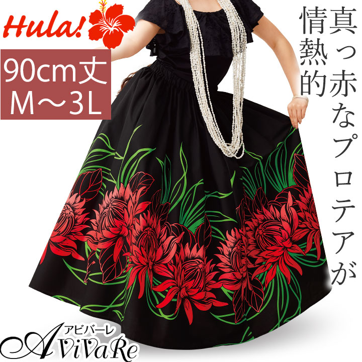 即納☆【3663】【フラダンス衣装】フラダンススカート（ロング）黒系 SK508