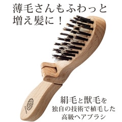 Z1671】【ビューティ・コスメ】 ふわつやブラシ 絹子