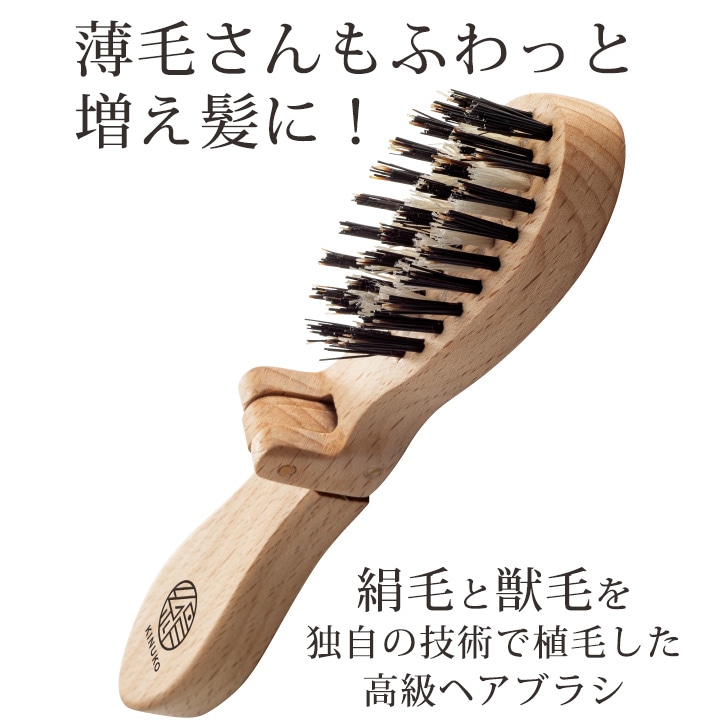 Z1671】【ビューティ・コスメ】 ふわつやブラシ 絹子