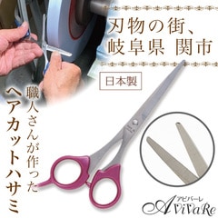 コメス 散髪はさみ 1P Z1721】【美容・健康】職人さんの散髪カットハサミ