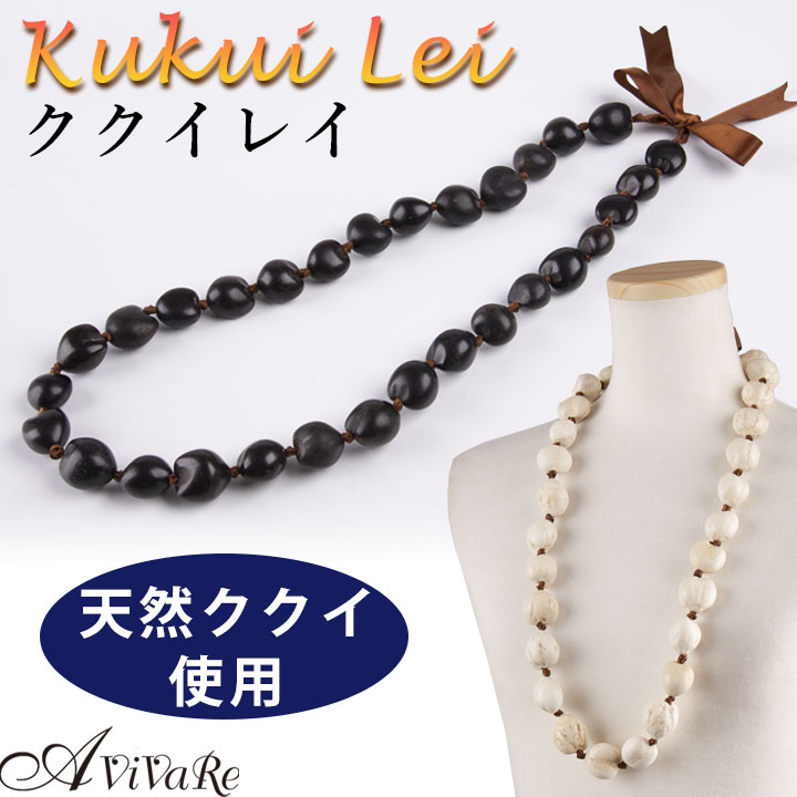 即納☆【3685】【フラダンス】 ククイレイ CN-GD006