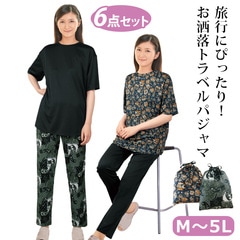 即納☆【在庫限りセール】【91400】【ルームウェア】トラベルパジャマ