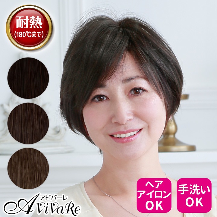 Z1844】【ヘアウィッグ】白髪隠しウィッグ（分け目タイプ）
