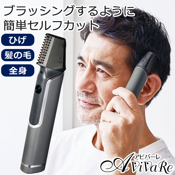 Z1849】【ヘアケア用品】チタンブラッシングトリマー