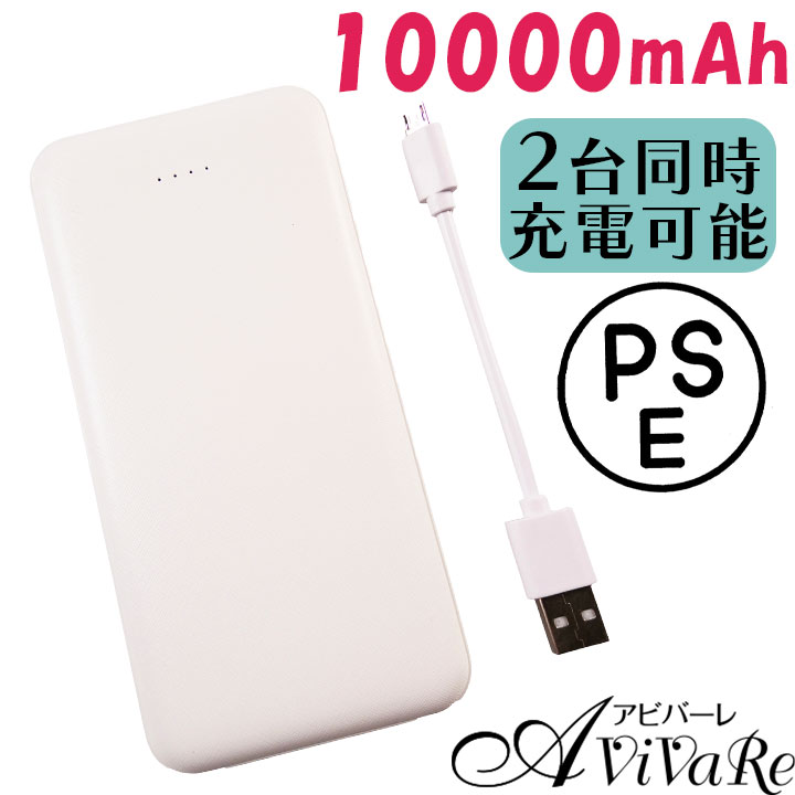 【新品未使用】10000mAh ACアダプタ付モバイルバッテリー コンパクトモバイルバッテリー(10000mAh/20W/C×1+A×1) - DE-C46L