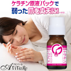 Z1857】ケラチン原液パック