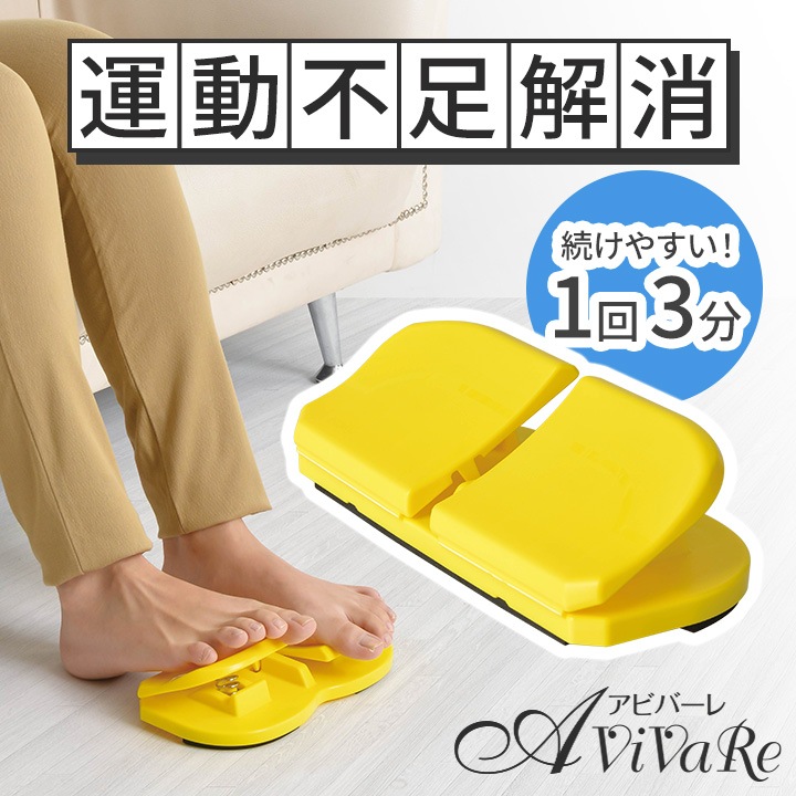 Z1905】座って使う！足踏みステッパー