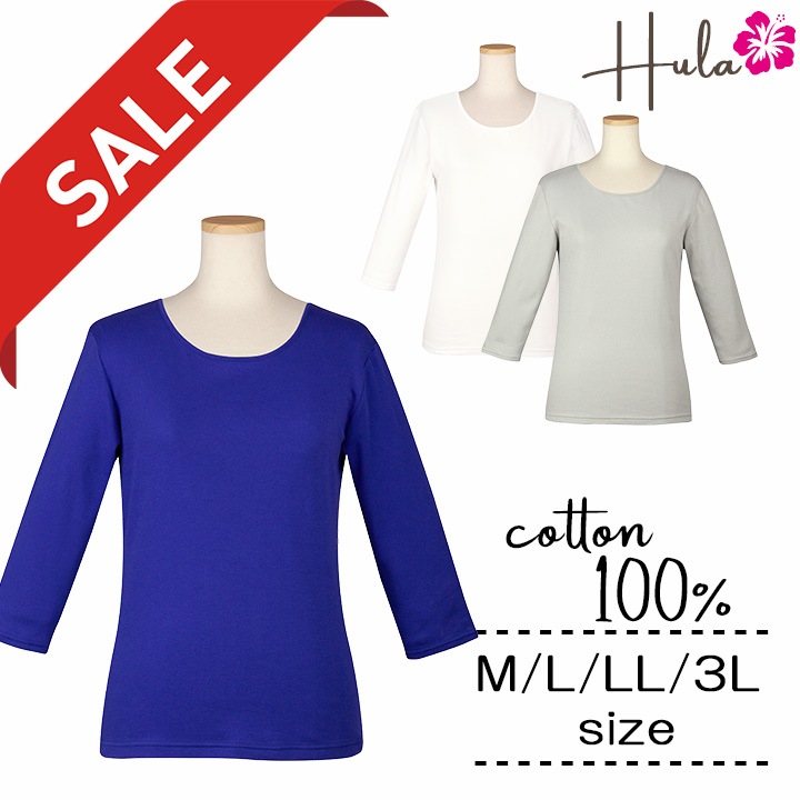 3枚セット　7分袖フラ用ドレス 即納☆【在庫限りセール】【91380】【フラダンス】無地Tシャツ 7分袖