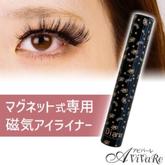 即納☆【Z3016】専用磁気アイライナー