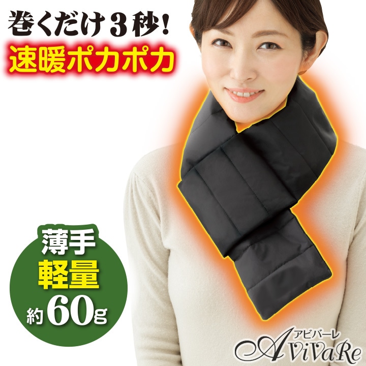 Z3022】巻くだけ速暖ホットラップマフラー