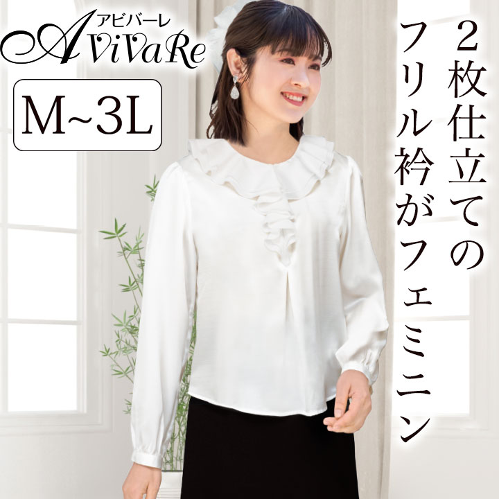 即納☆【3742】ラッフルカラーブラウス TSS1780-2
