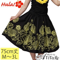 パウスカート　フラダンス　70センチ　ブラック パウスカート フラダンス 70センチ ブラック - メルカリ