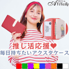 ユエ　アクスタケース Amazon.co.jp: レイメイ藤井 ポーチ アクスタケース Kept オシ
