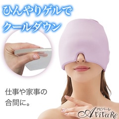送料無料】【Z3069】ひんやりゲルアイマスク