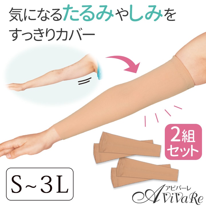 即納☆【送料無料】【3756】【ダンス用インナー】 二の腕すっきり