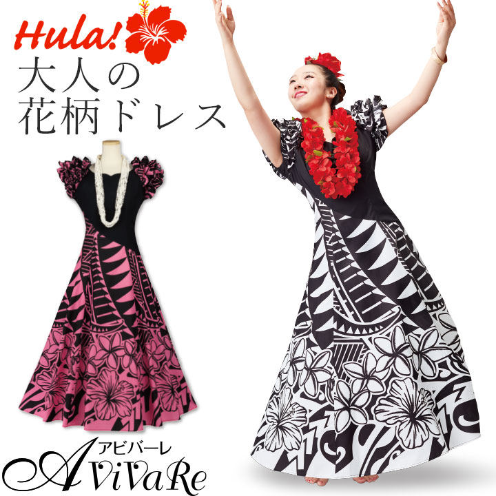 即納☆【3754】【フラダンス】切替フリルドレス OP315-8