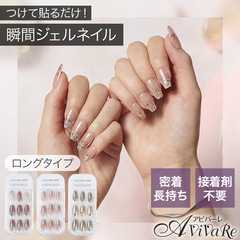 りページ ネイルチップ repipi armario ネイルチップ ネイルシール ネイルチップロング