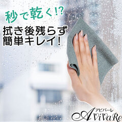 Z3146】【お掃除グッズ】ささっと速乾！忍者クロス