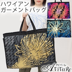 即納☆【6098】【衣装用バッグ】ガーメントバッグ YCEP3301-YCEP4101