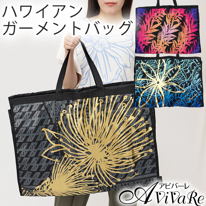 即納☆【6098】【衣装用バッグ】ガーメントバッグ YCEP3301-YCEP4101