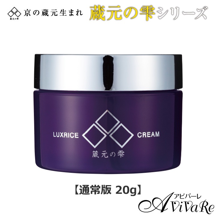 Z3171】【ビューティ・コスメ】蔵元の雫 薬用美白シワ改善クリーム 20g