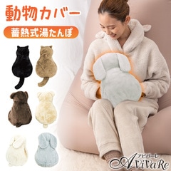 ゆたんぽ マルカ 湯たんぽ ポリ湯たんぽ 3.0L 日本製 ゆたんぽ 32×22.5×10cm