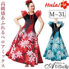 即納☆【3797】【フラダンス】 ベロア切替オーガンジー袖ドレス OP369