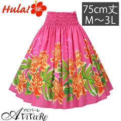 即納☆【3786】【フラダンス】 パウスカート ピンク系 (PK218
