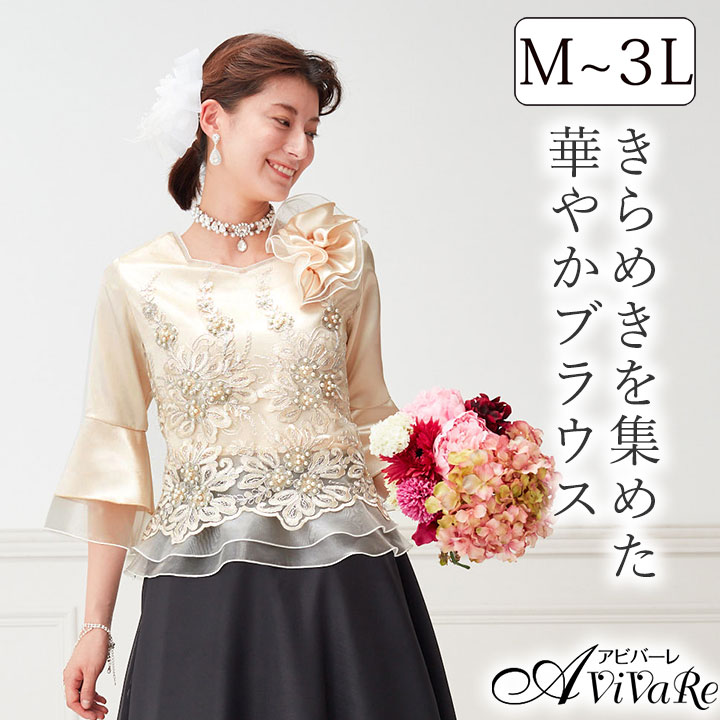 12/25まで16％オフ】即納☆【3795】【フォーマル衣装】パールビーズ