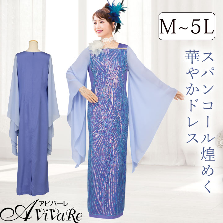 即納☆【3813】【ロングドレス】 細見せ流線スパンコール刺繍ドレス OP500
