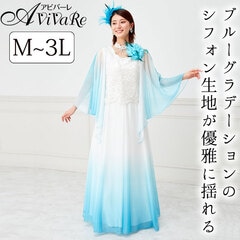 アビバーレ】スパンコールレースグラデーションドレス [OP240-4-3822