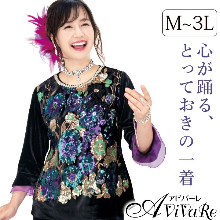 スパンコール刺繍ベロアブラウス｜カラオケドレス・ステージ衣装なら