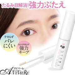 Z3354】【コスメ】ひそか美人ナチュラルアイズ